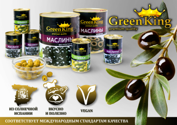 «Green King» представляет новинку в линейке консервированных овощей и фруктов - оливки и маслины из солнечной Испании 
